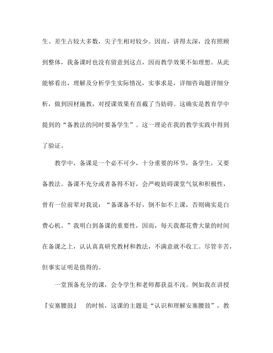 小学六年级语文教师年度工作参考总结范文（通用）_第2页