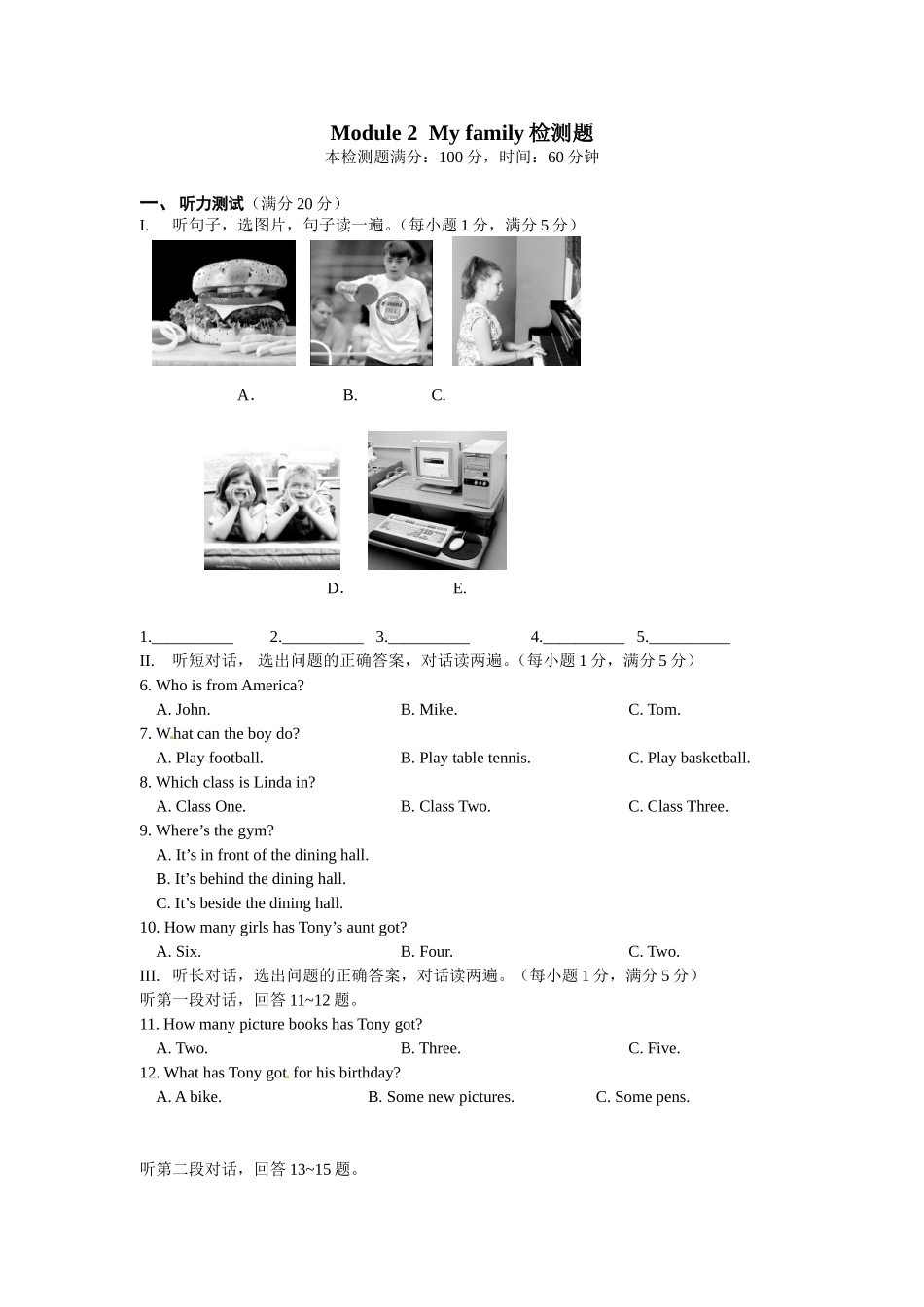 外研版七上Module2作业设计_第1页