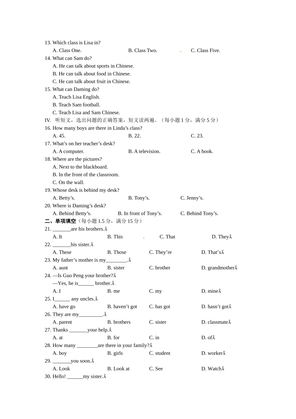 外研版七上Module2作业设计_第2页