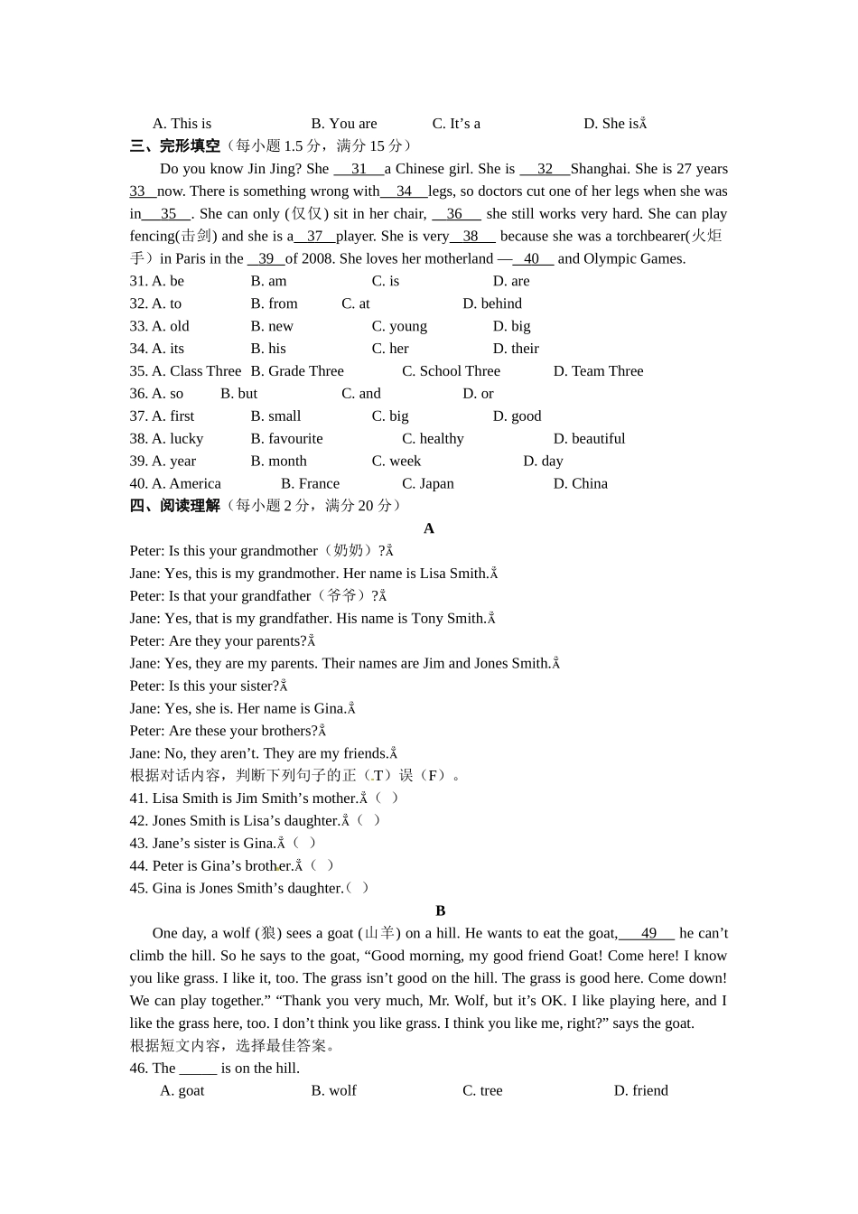 外研版七上Module2作业设计_第3页