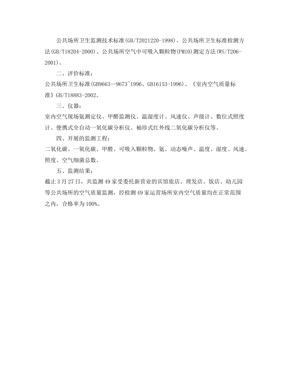 2021年度工作参考总结质量月工作参考总结报告_第3页