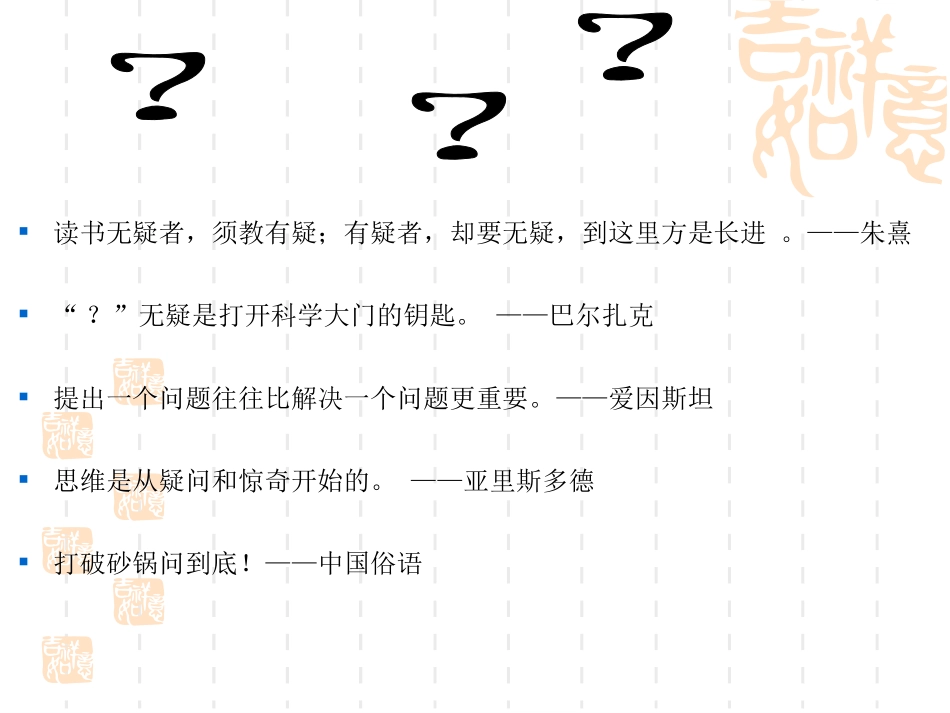 教师课堂提问能力的培养_第2页