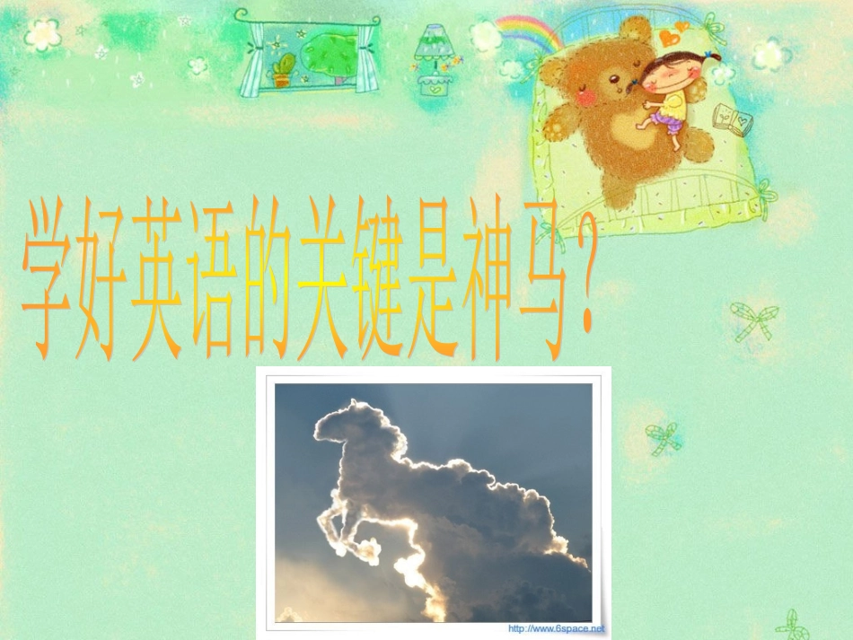 趣味英语_英语第二课堂_英语游戏_第2页