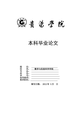 提高中学生数学解题能力的一些方法