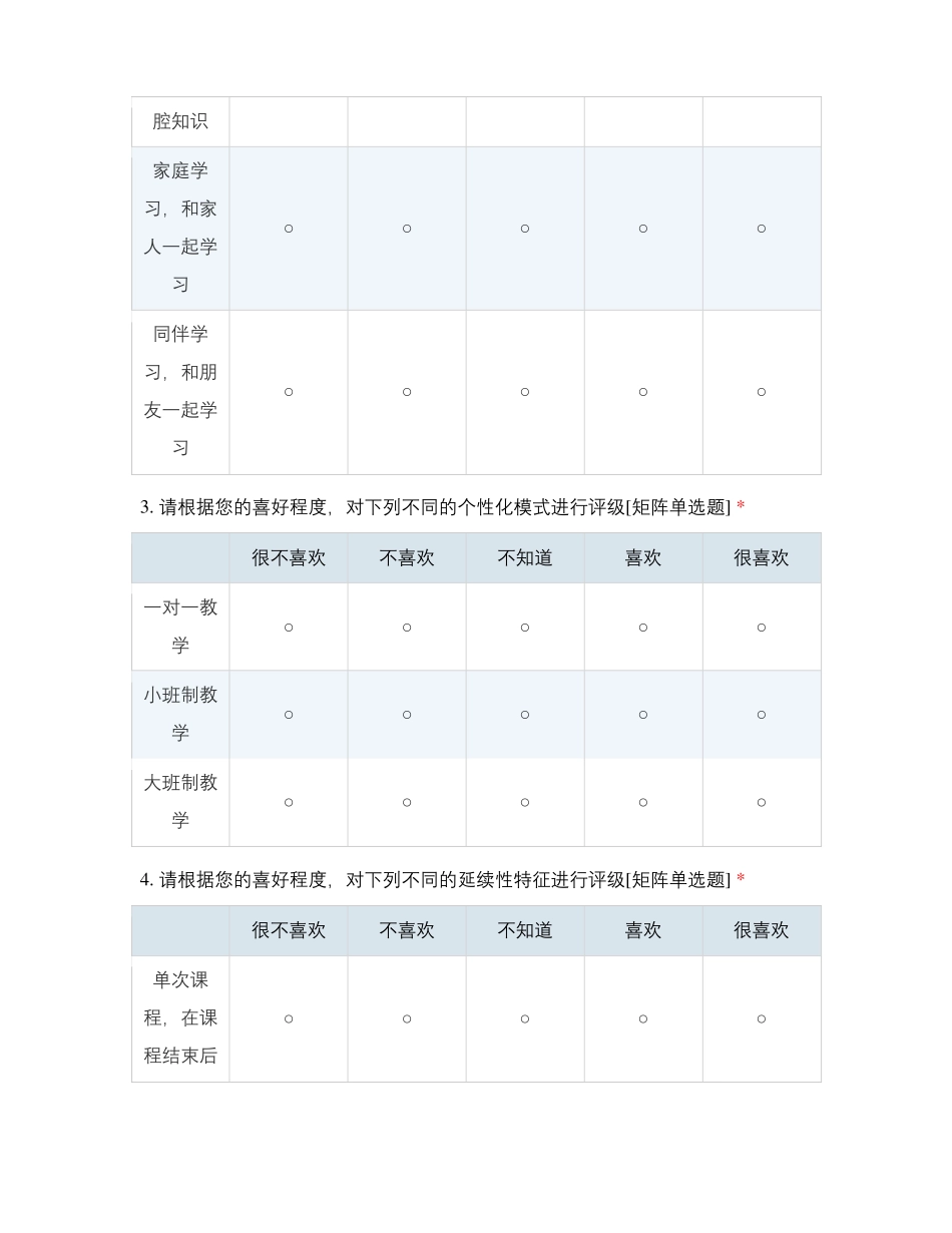口腔健康教育终稿_第2页