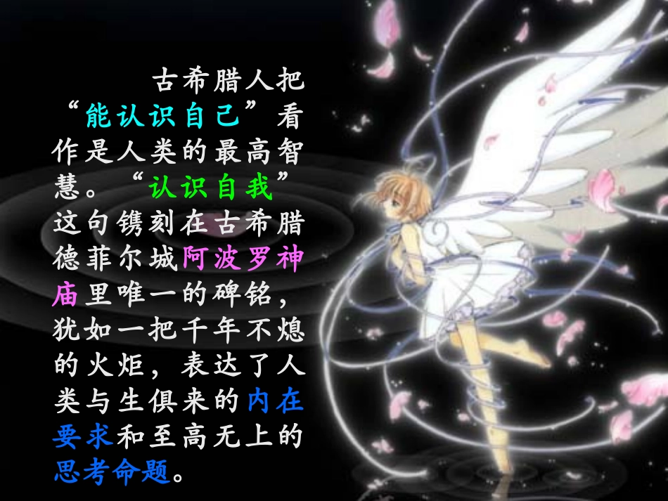 初一政治《日新又新我常新》课件_第3页