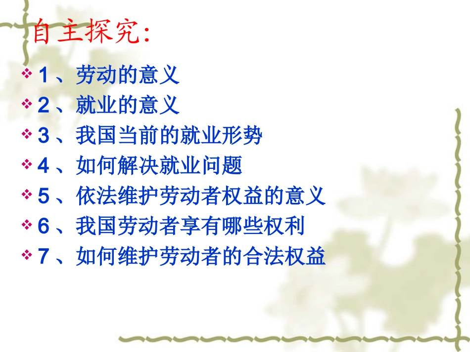 新时代的劳动者_第2页
