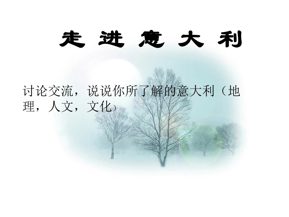 欧洲风情_ABC教育网__第2页