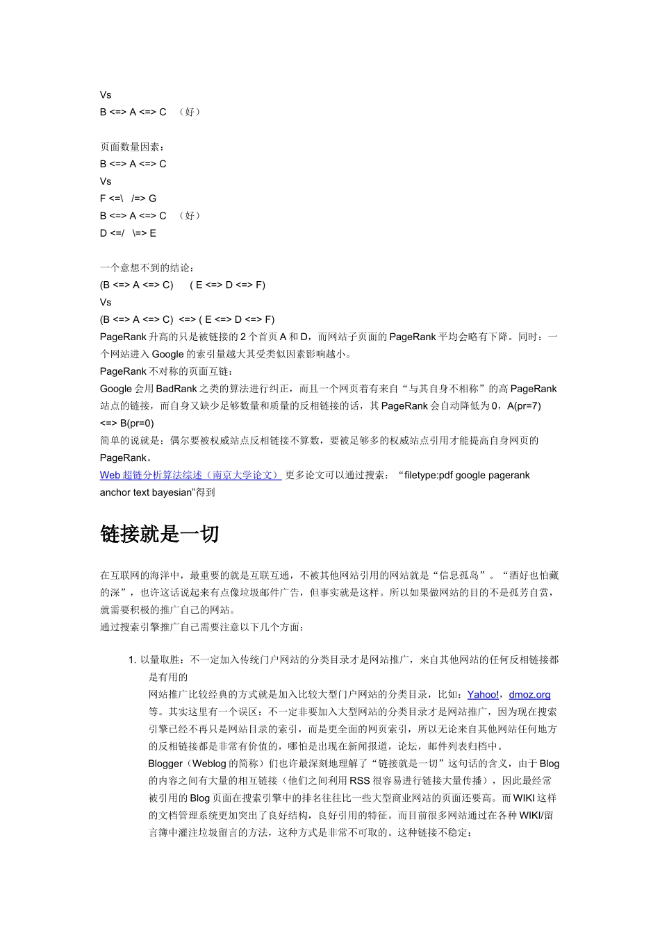 提高网站在Google中的排名_第2页