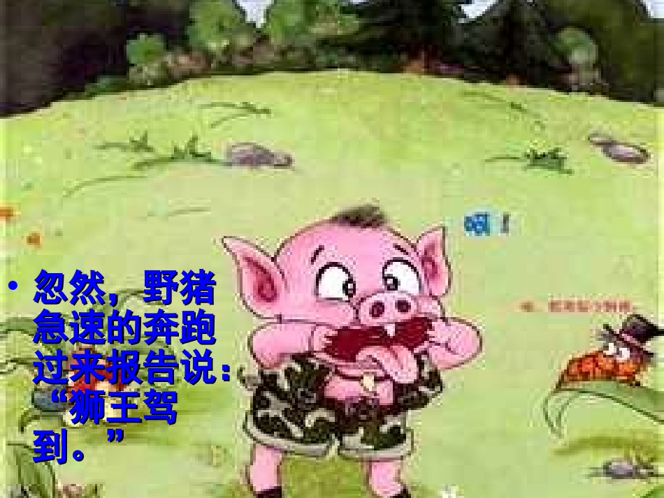 大班狮舞进行曲_第3页