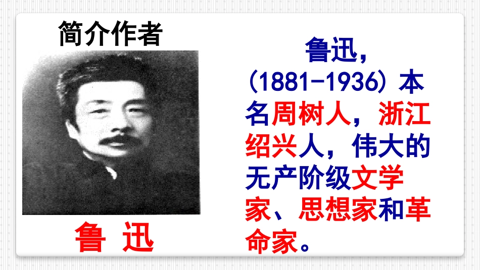 《风筝》教学课件_第3页