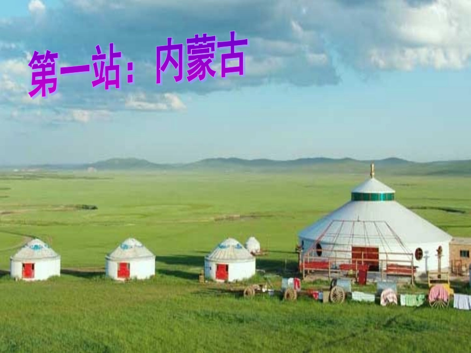 独特的民族风-鲍劲夫_第3页