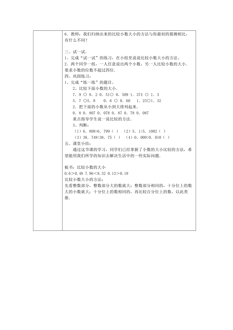 “精品教案”作业表单_第2页