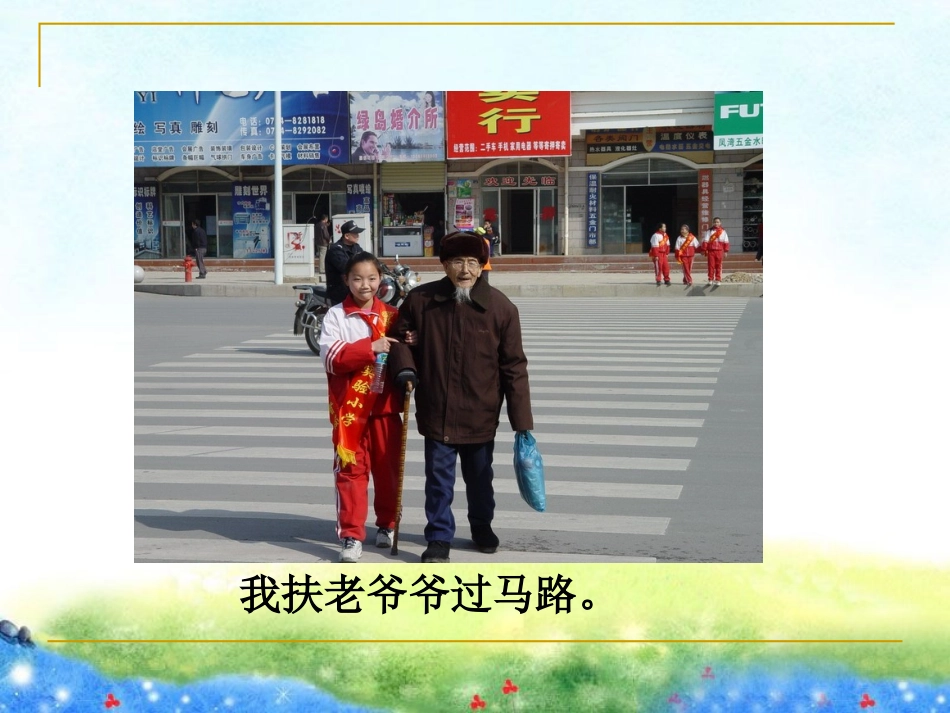 人教版四年级上册语文园地六(较全)_第3页