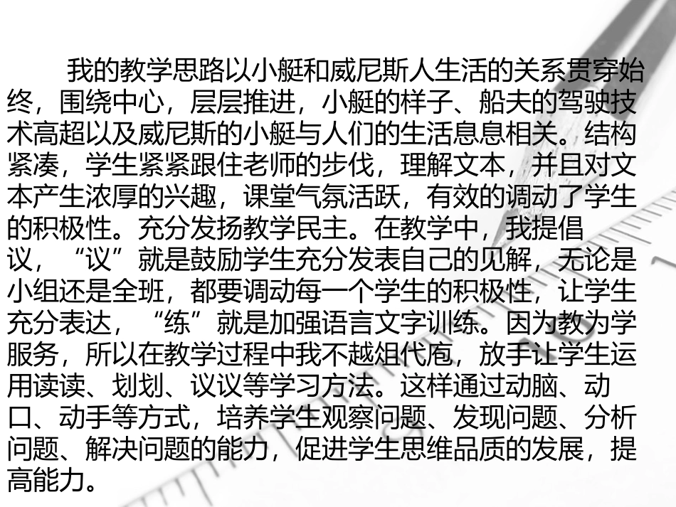 威尼斯的小艇1_第1页