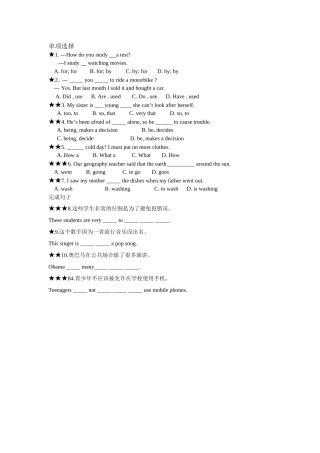 初三1-6单元分层作业