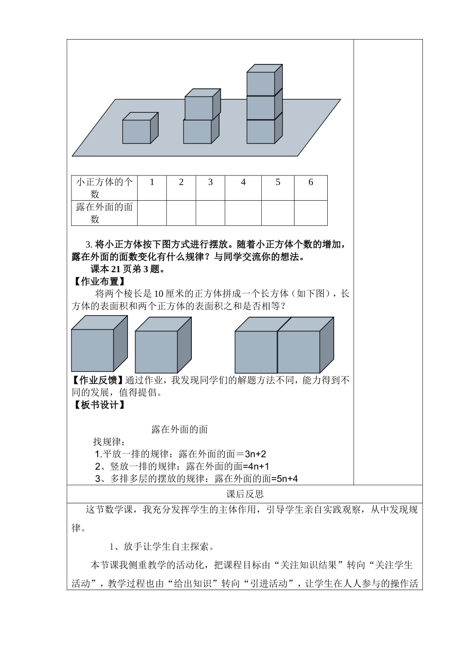 露在外面的面_第3页