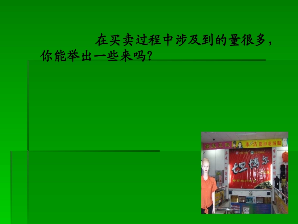 实际与一元一次方程_第3页