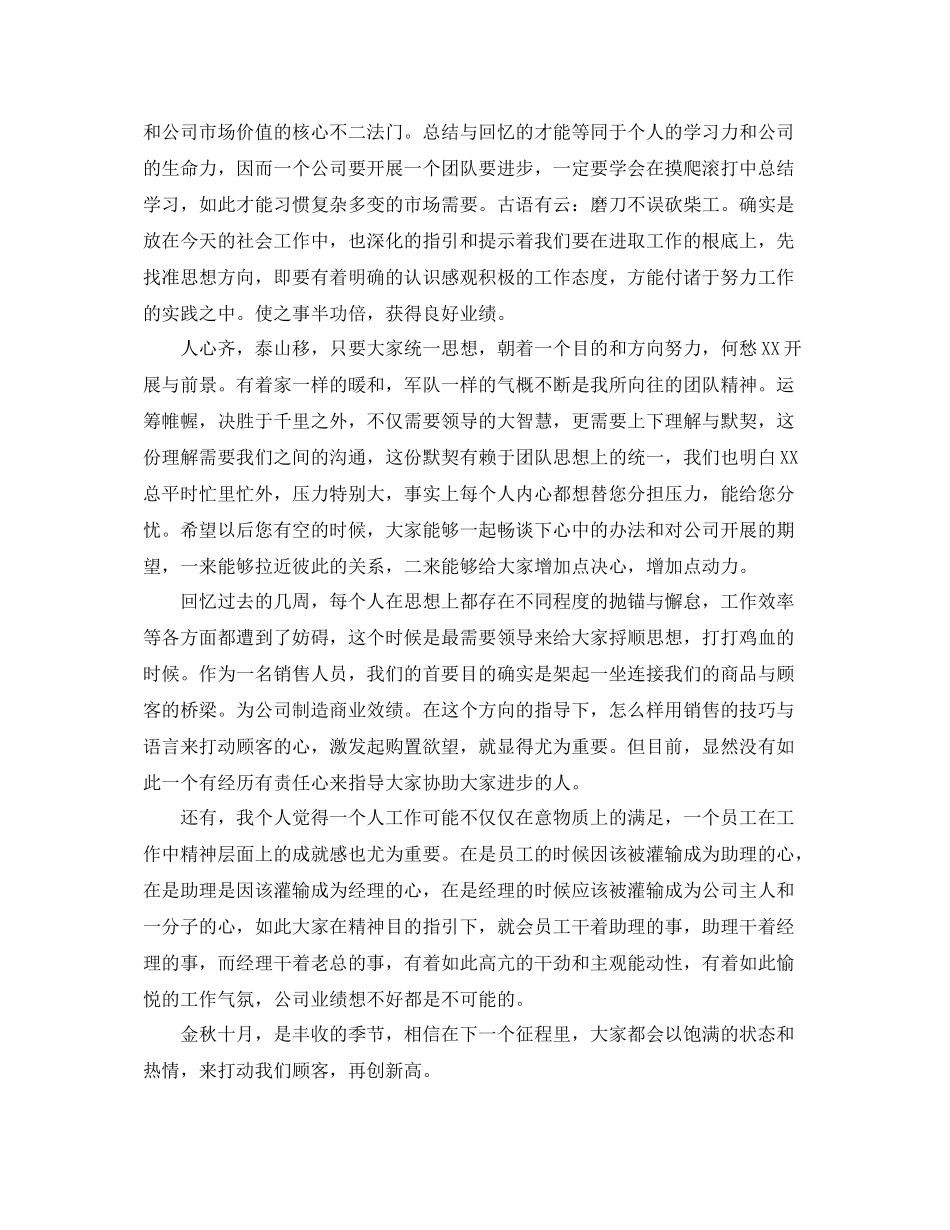 2021年度工作参考总结年度工作参考总结及年工作打算「5篇」_第3页