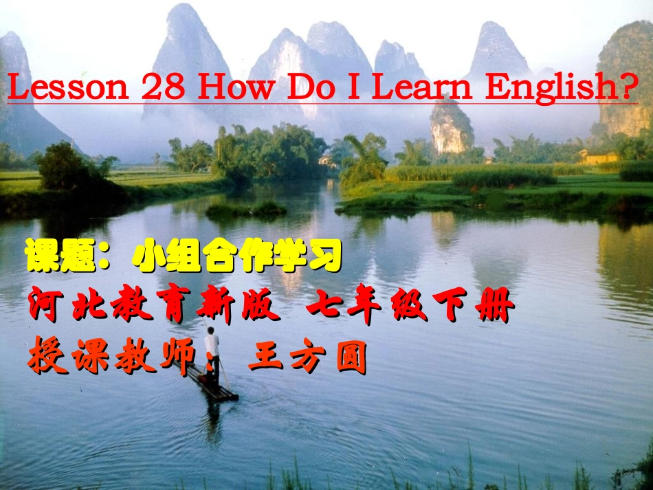 公开课Lesson28HowDoILearnEnglish__第2页