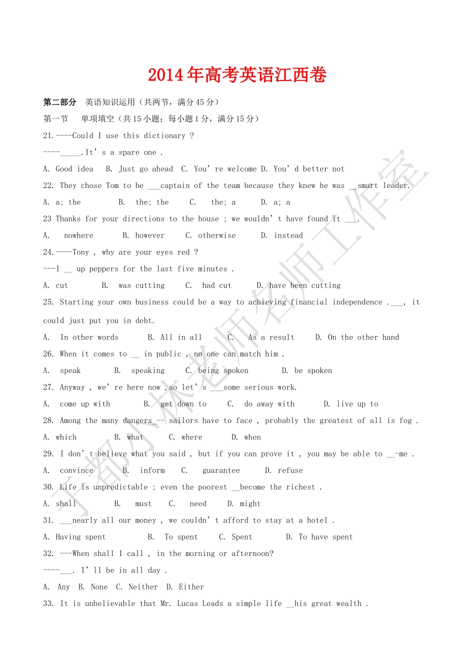 2014年高考英语江西卷_第1页