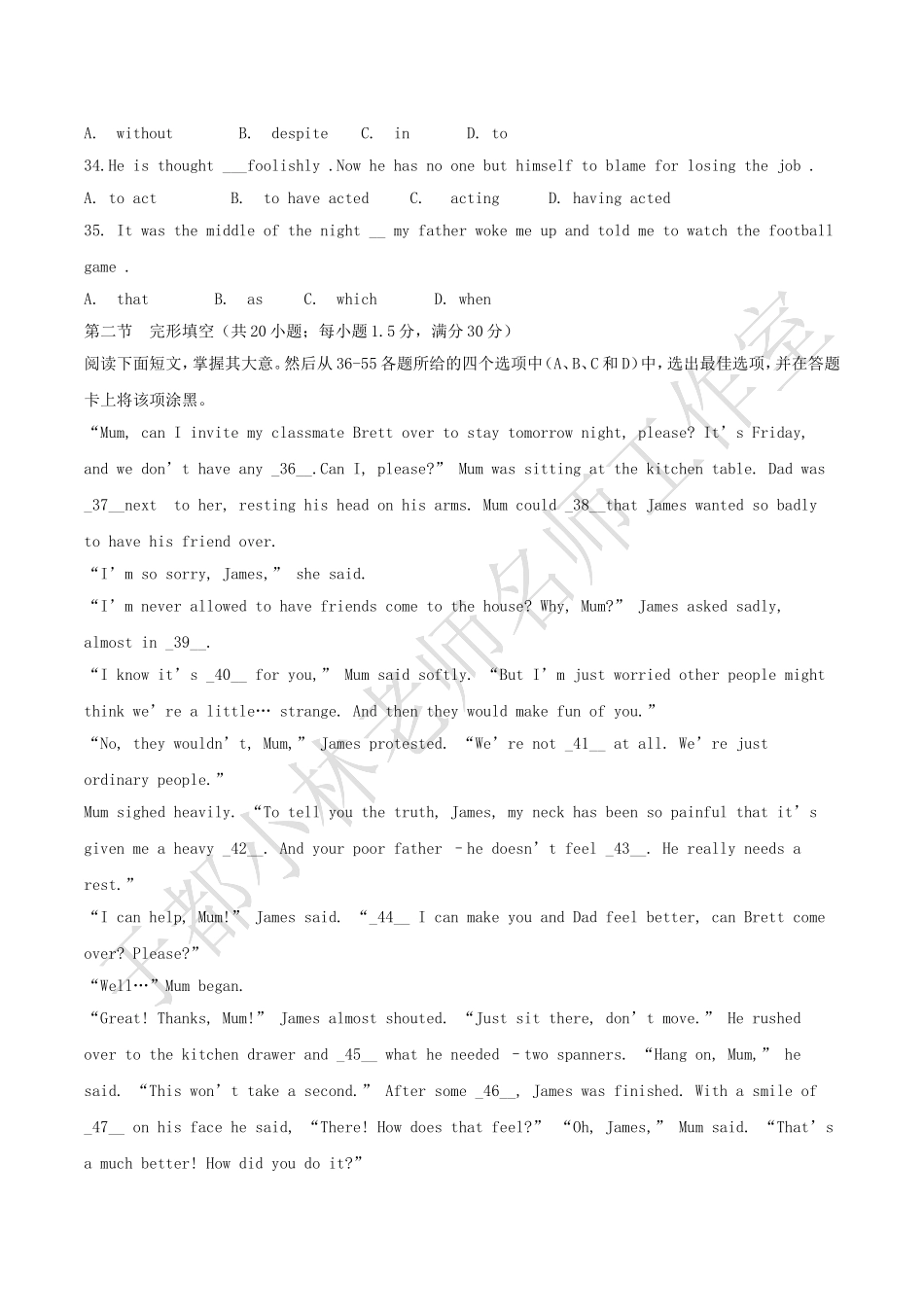 2014年高考英语江西卷_第2页