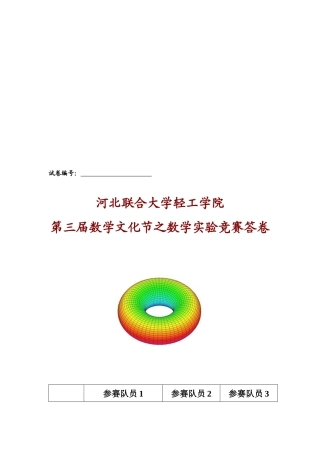 房贷还款问题探析