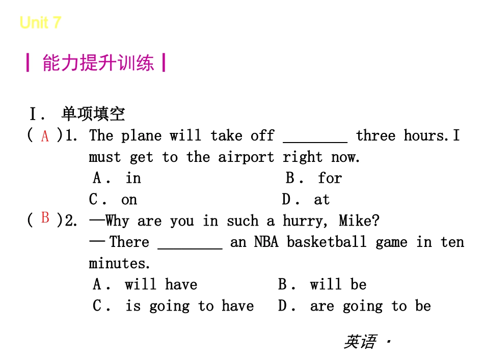 2013-2014学年人教版八年级英语上Unit7能力提升训练课件（25页）_第2页