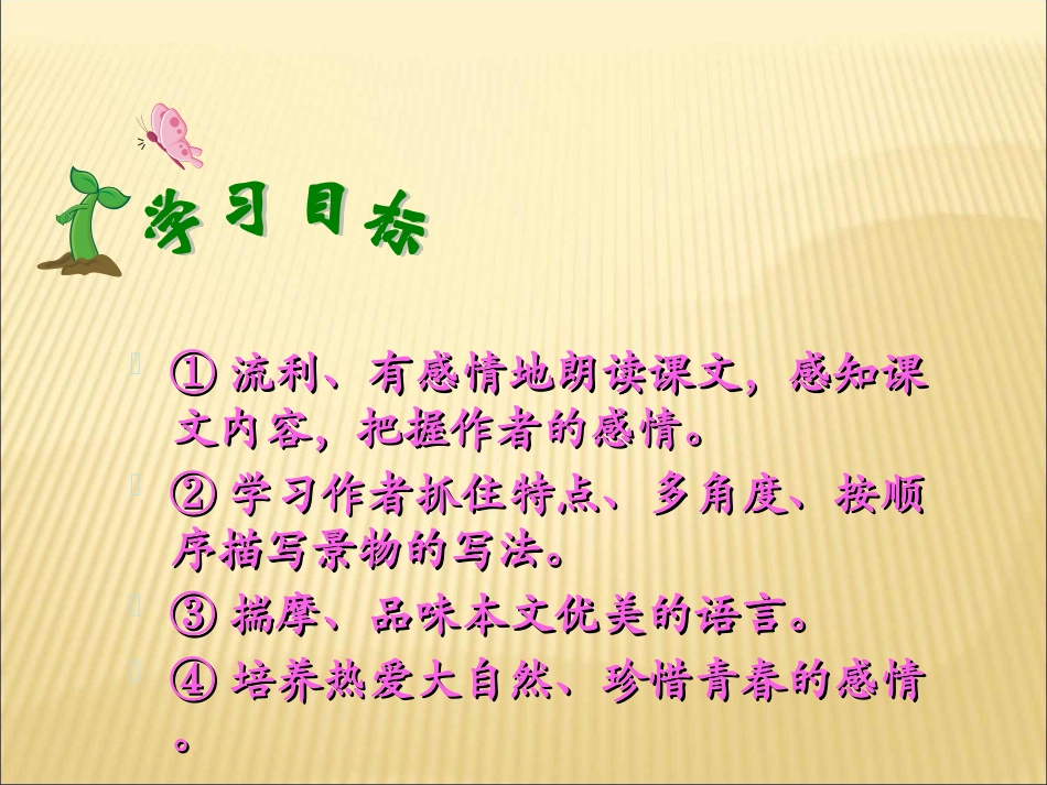 《春》实用型_第3页