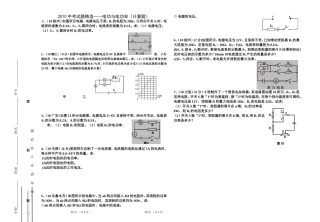 九年级物理电功、电功率计算题1