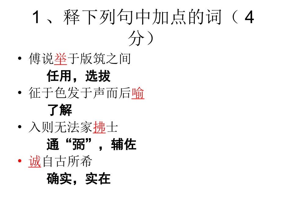 九年级古文对比阅读2_第3页