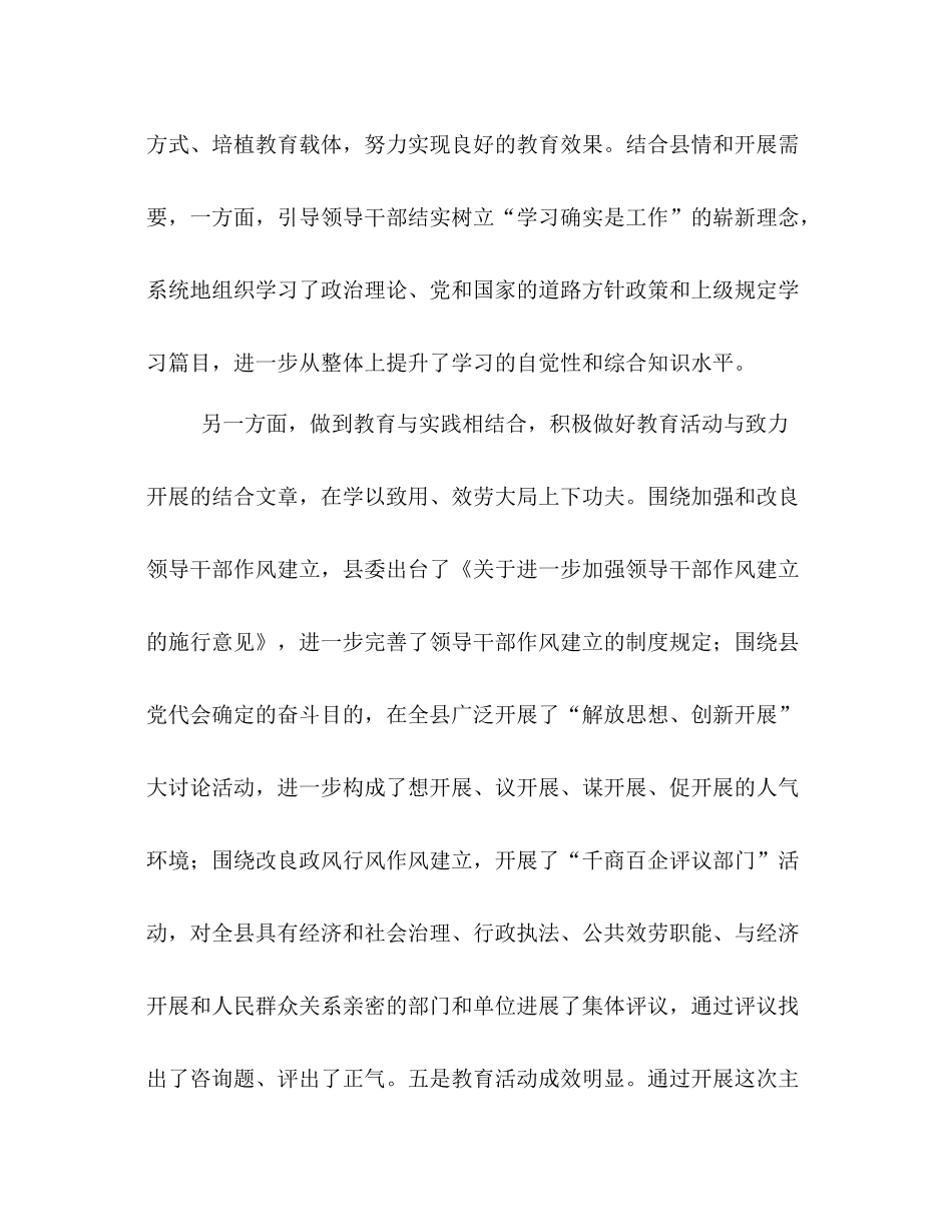 纪检监察宣传教育的自我参考总结（通用）_第3页