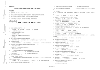 2019年一级保育员提升训练试题A卷-附答案