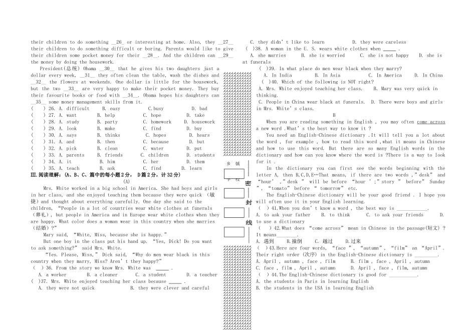 思源七年级英语能力竞赛试卷_第2页