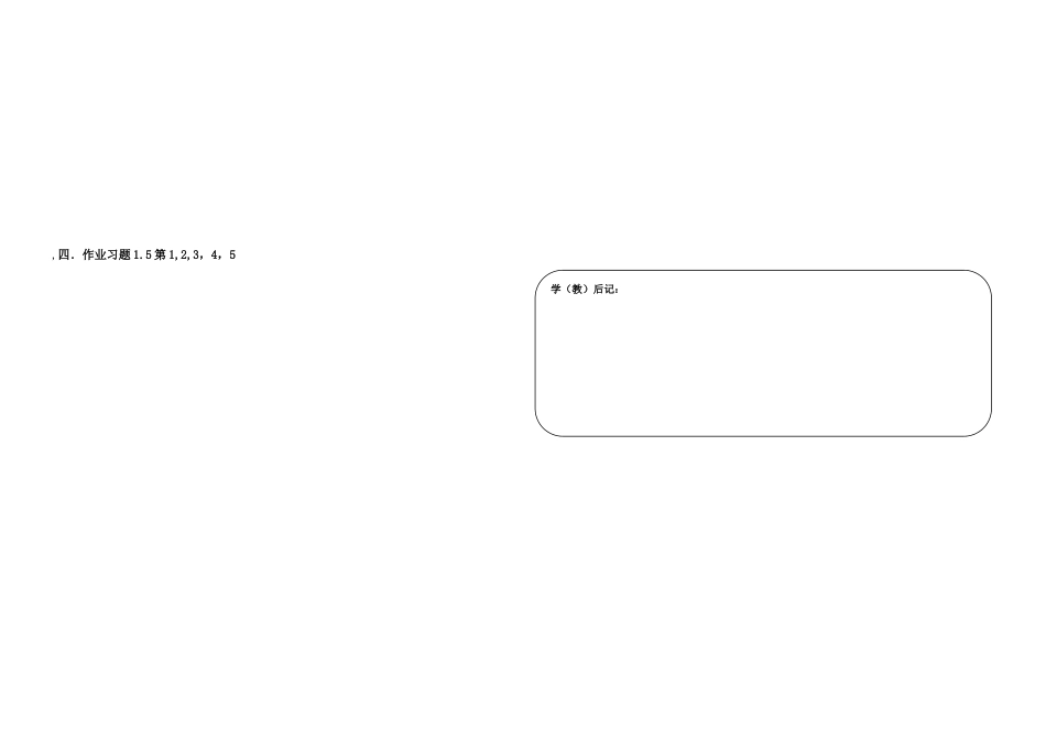 直角三角形1_第2页