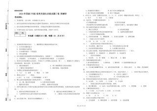 2024年四级保育员强化训练试题C卷-附解析