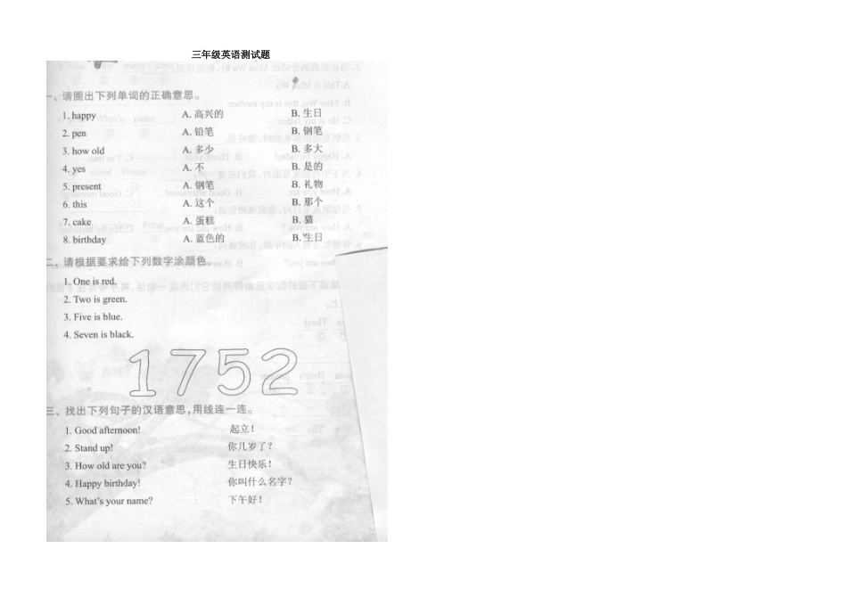 新版外研版小学三年级英语上册(三起)Module6_测试题______2013_第1页