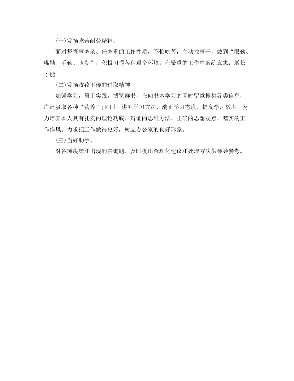 个人回顾工作参考总结（通用）_第2页