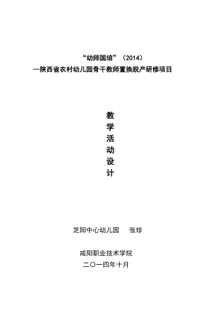 置换班24号张珍案例