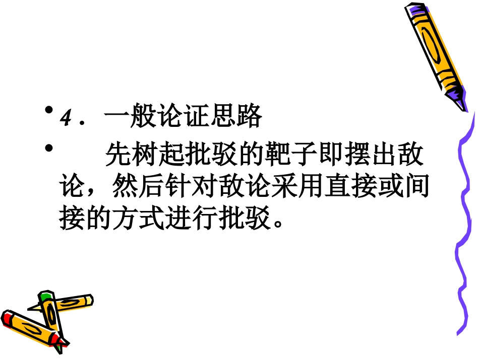 《不求甚解》_第3页