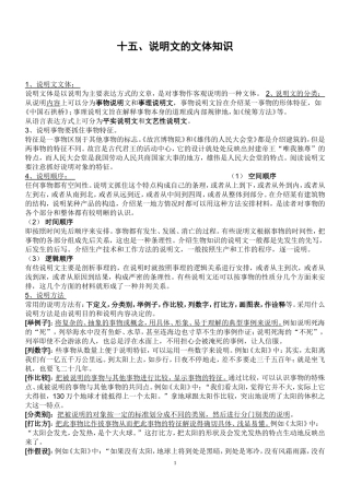 现代文阅读与作文指导