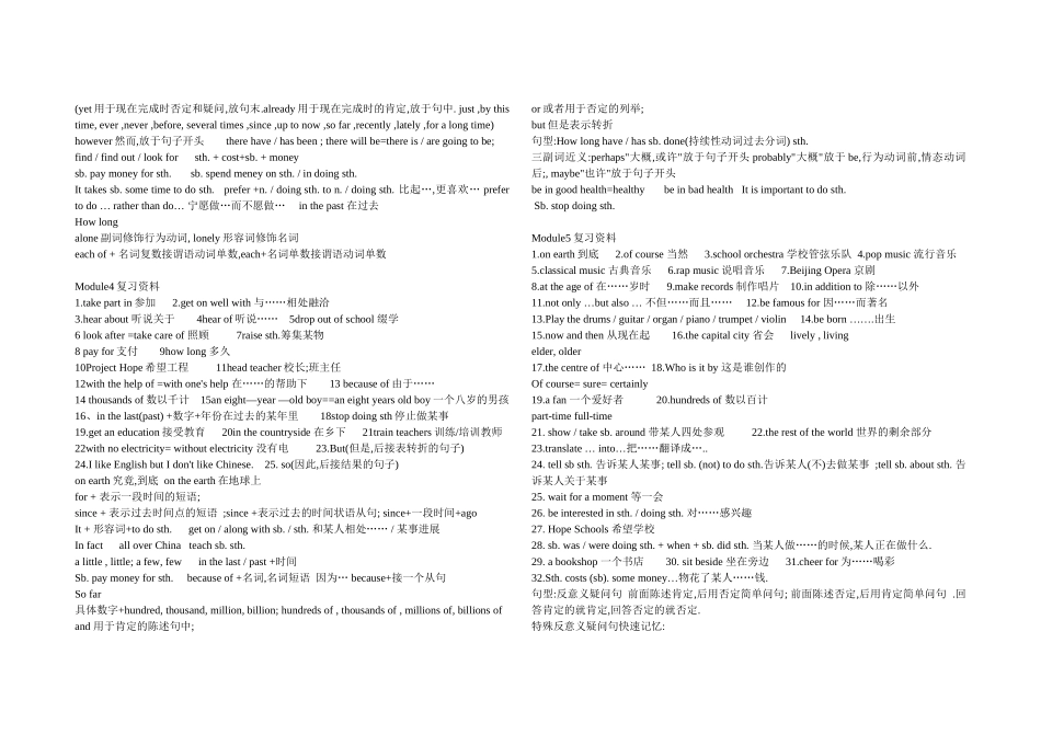 外研版八年级上册英语复习资料1_第3页
