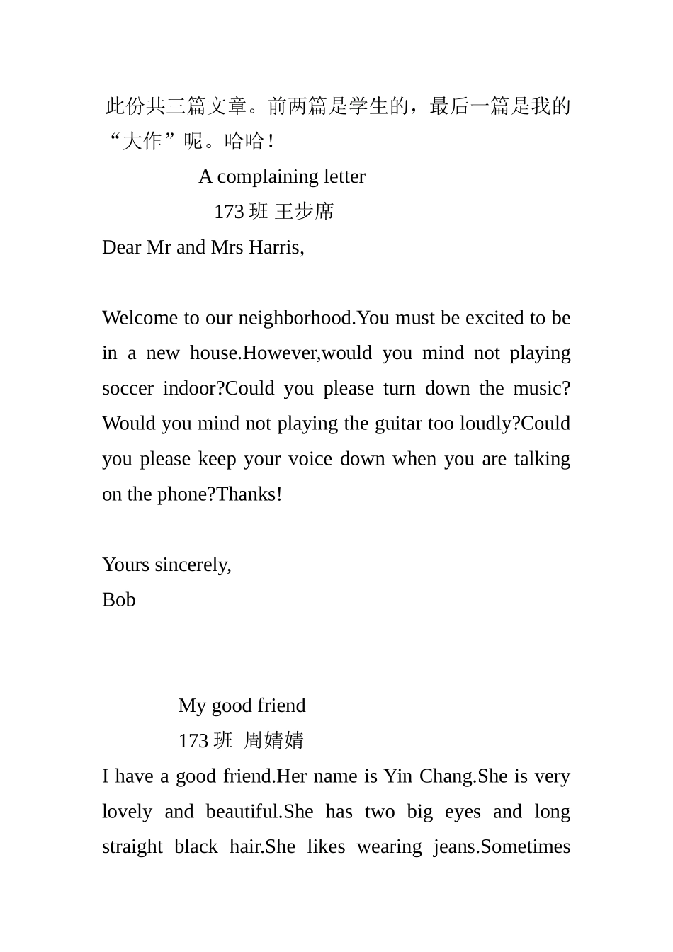 我的大作，嘻嘻嘻_第1页