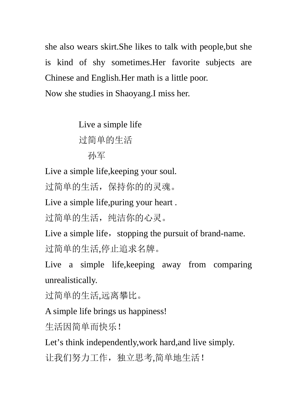 我的大作，嘻嘻嘻_第2页