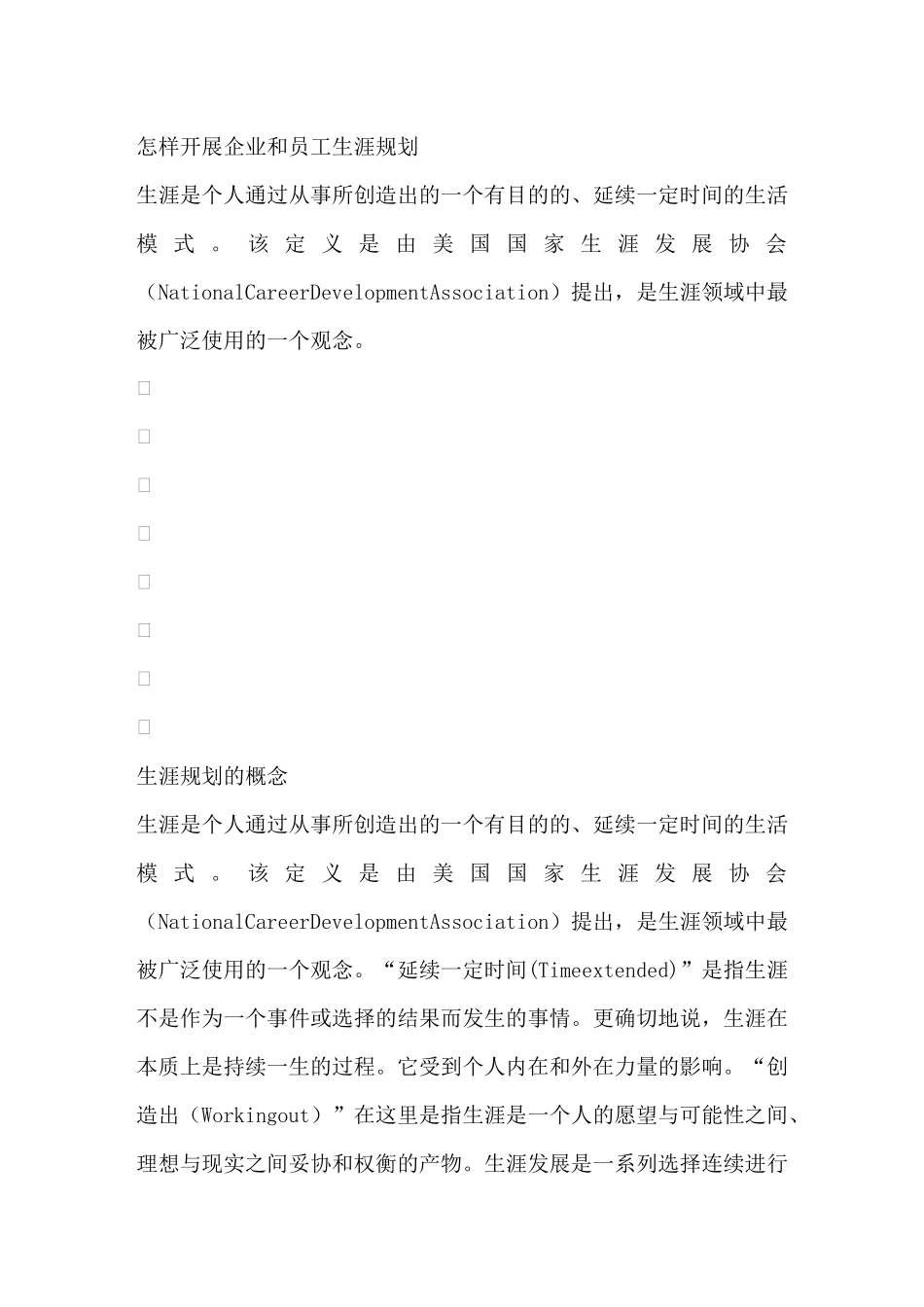 新房产税怎么计算_第3页