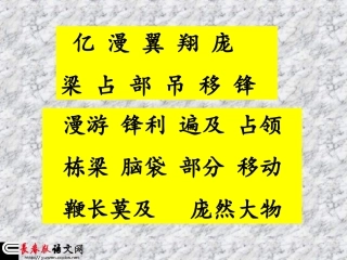 课件-3上-091-《恐龙》（司马纵横353163453）