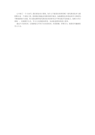 信息技术应用能力日志9