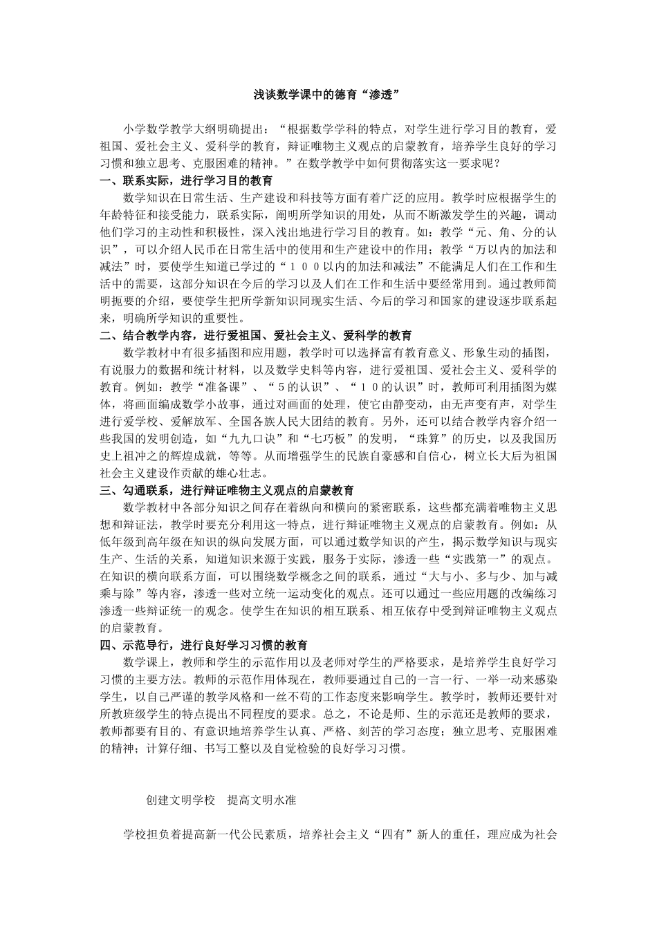 小学生耐挫力低下的原因及其对策222222_第1页