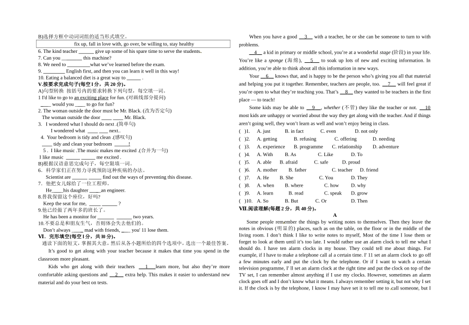 平川三中2013年月考英语试题_第3页