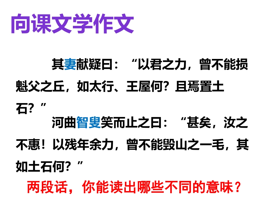 语言凸显个性_第2页